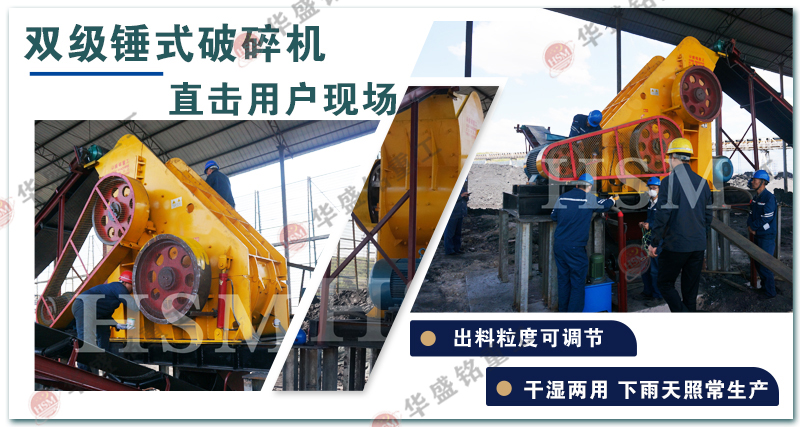 干濕兩用雙級破碎機(jī)